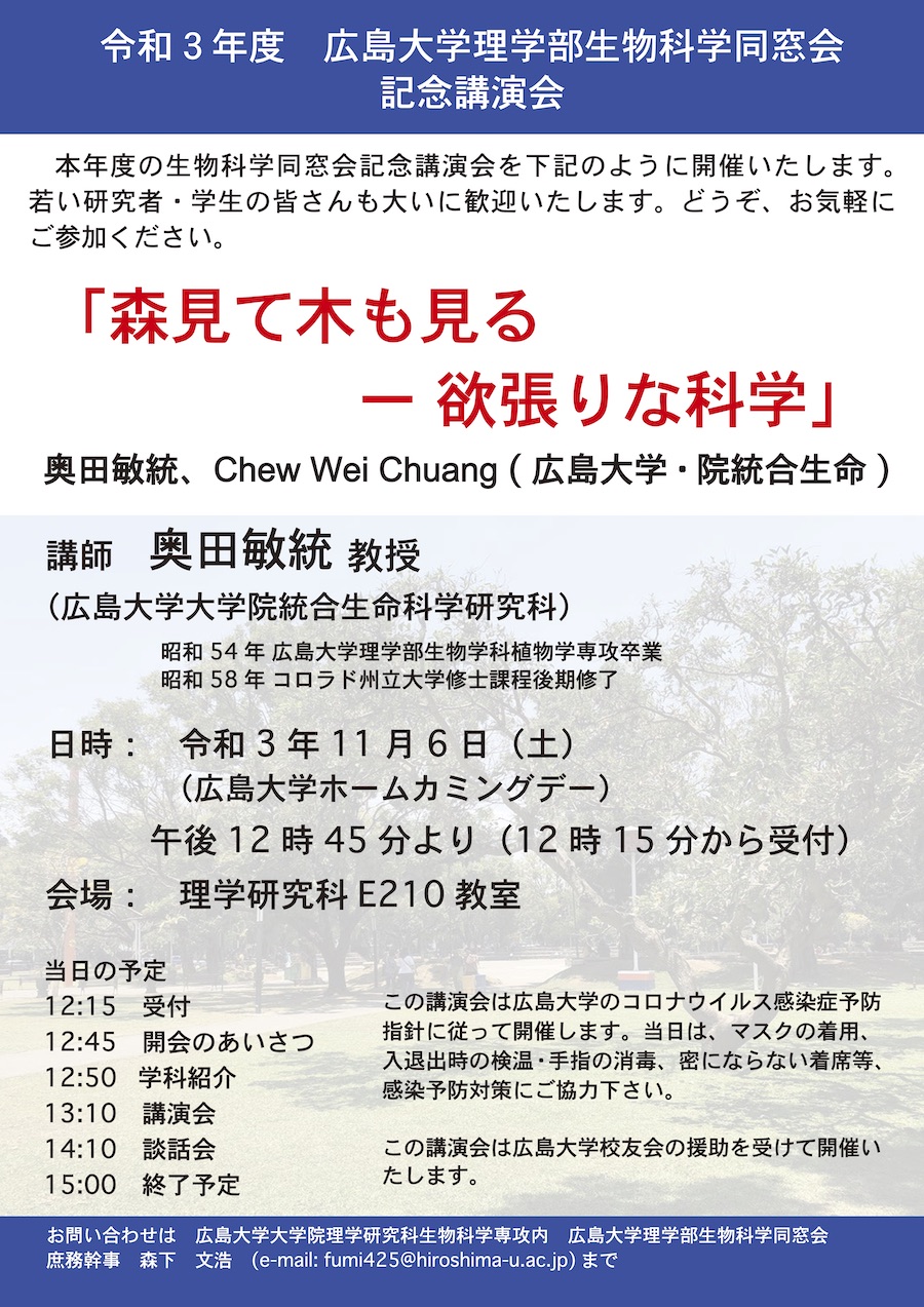 kouenkai2021-2.jpg