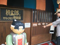 博物館